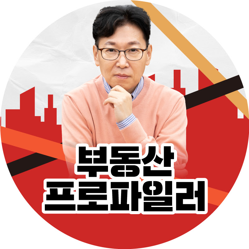 부동산 프로파일러 김준영