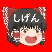 ゆっくり資源解説