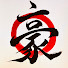 2ukLf8JAtsE-channel-avatar-Reiseishin Dojo
