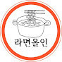 라면올인