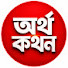uRdFhevQi-s-channel-avatar-অর্থ কথন - Ortho Kothon and মনন কথন - Monon Kothon