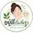 LftGvDl5_BM-channel-avatar-🌿 อยู่ดี เริ่มที่เรา