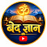 YEFeVVikybo-channel-avatar-बेद ज्ञान (हिन्दु धर्म)