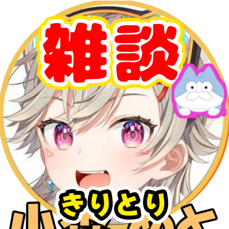 雑談きりとり 【ぶいすぽ切り抜き】