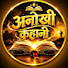 PueAjxzawKo-channel-avatar-Anokhi Kahani and 3 more