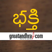 Greatandhra Bhakti