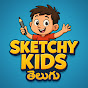 Sketchy Kids Telugu logo