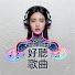 J-tZ5Owh4RQ-channel-avatar-好聽歌曲(Good songs) and 2 more