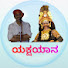 WkDL8SHBhfc-channel-avatar-Yakshayana                     ಯಕ್ಷಯಾನ