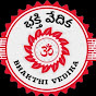 Bhakthi Vedika