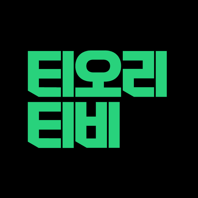 티오리티비 TheoriTV 프로필