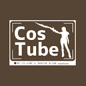 CosTube