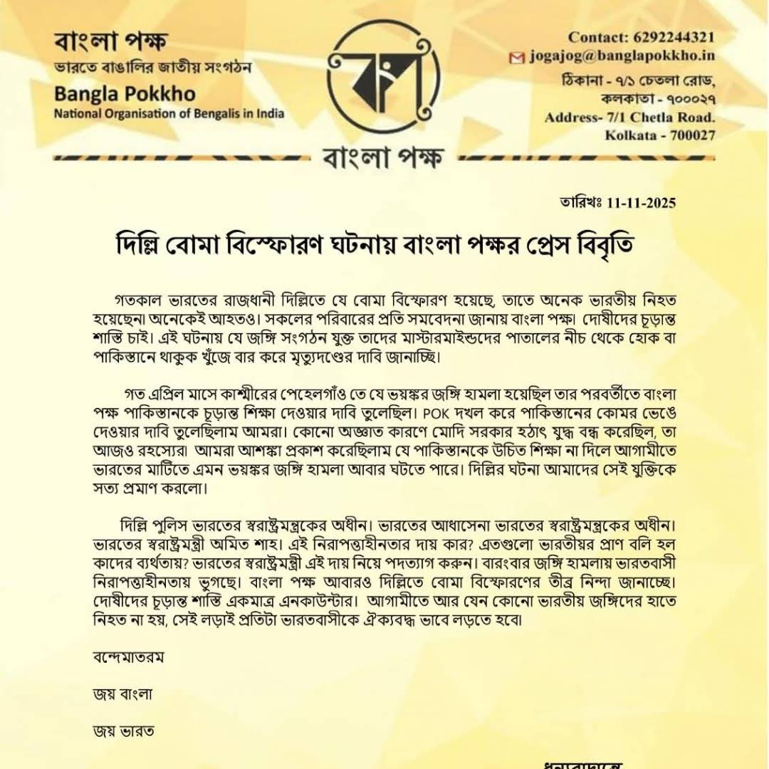 Post from Garga Chatterjee Official