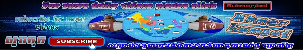 Khmer Kampot यूट्यूब चैनल अवतार