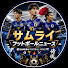 r6guk-7sekE-channel-avatar-サムライフットボールニュース