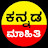 Kannada Maahiti