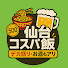 2DKRfZ36Jk4-channel-avatar-仙台コスパ飯