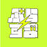 6ae1zClBljk-channel-avatar-ぷらずま