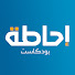 UtrytL2ECJ4-channel-avatar-إحاطة بودكاست