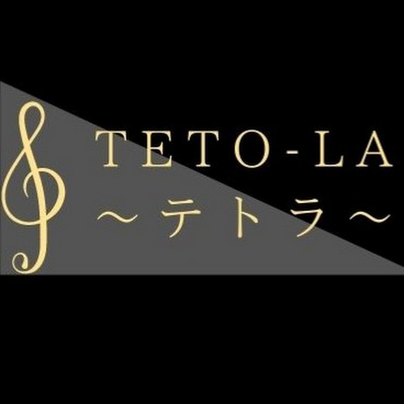 Teto-LA ～テトラ～　元バンドマンが贈るMUSIC CHANNEL【DTM】