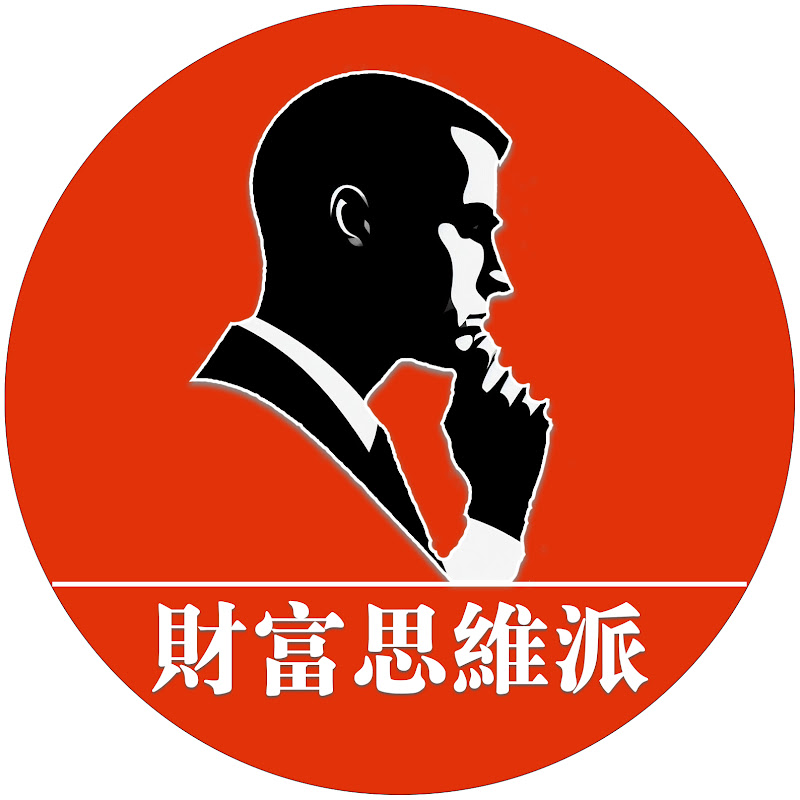 財富思維派 Logo