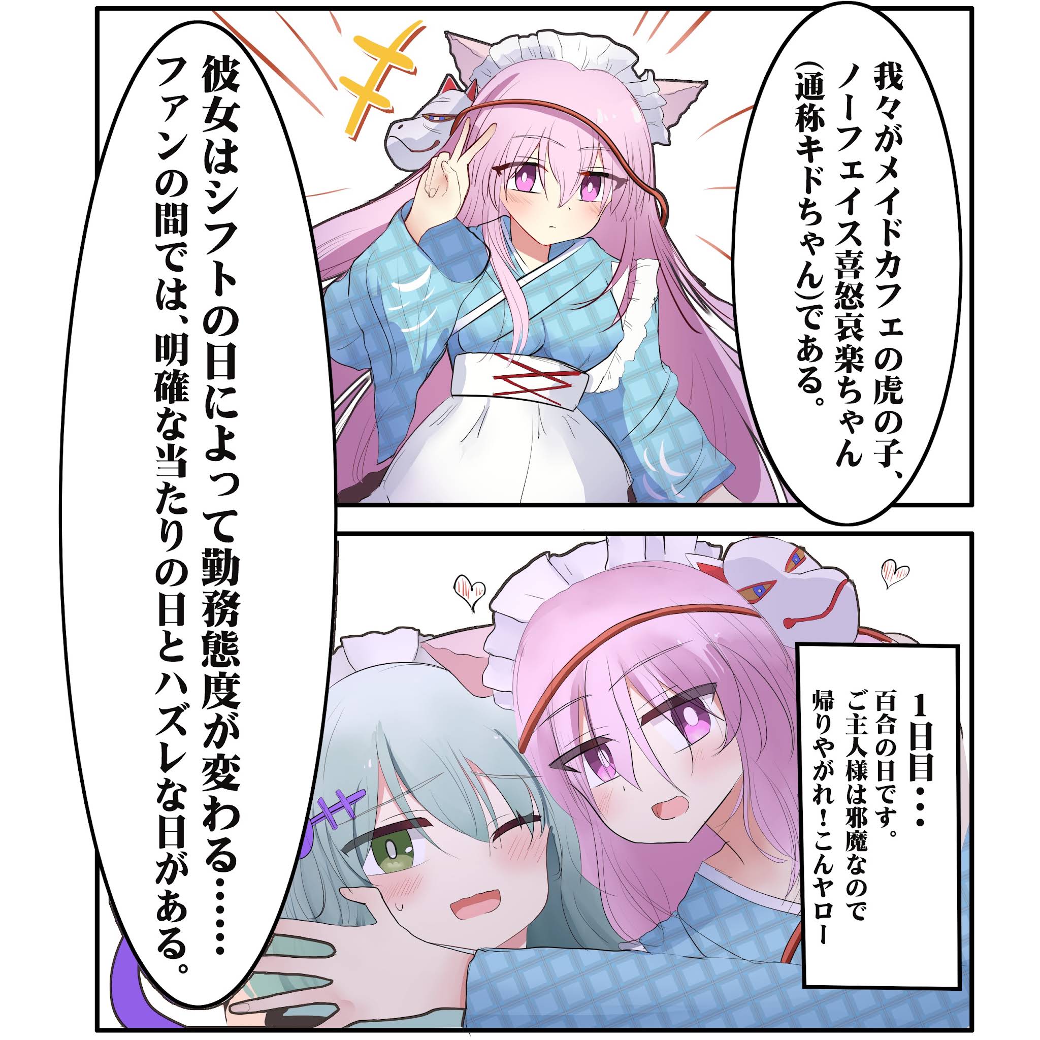 Post from KOTATU