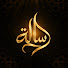 p9Uy1gLYCHs-channel-avatar-رسـالة