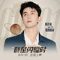 吴磊全球后援会・Leo Wu Global Fan Club