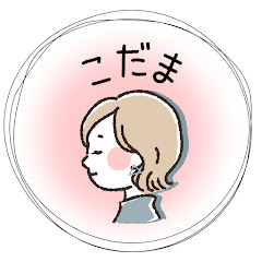 もうすぐ離婚する40代同居ダブルワーク女【こだま】