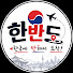 qAR-adBFFIQ-channel-avatar-한국에반해서도착