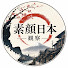 iGrOrV9yip8-channel-avatar-Watch Japan Unfiltered　素顔日本観察