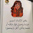@ياسميننورالعين-س2ق
