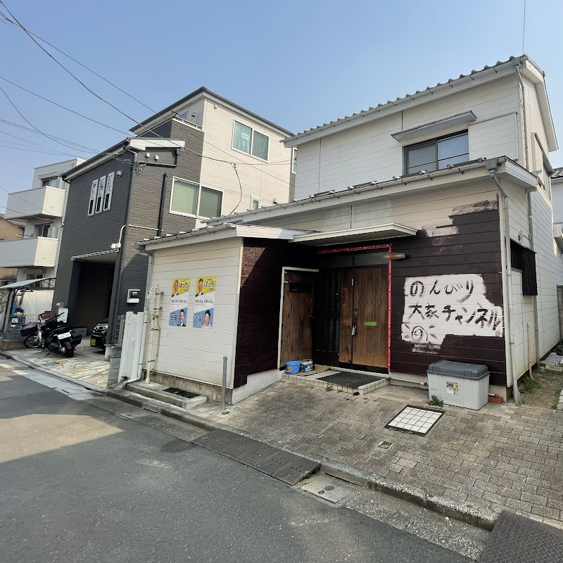 のんびり大家チャンネル