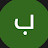 @بصلبصل-ف3ز