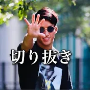 KAI Channel / 朝倉海 - 切り抜き