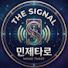 USBuIazM8uc-channel-avatar-더 시그널 민제타로