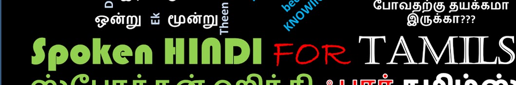Spoken Hindi for Tamils YouTube channel avatar