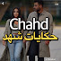 oxM1XJ2xqkY-channel-avatar-حكايات شهد hikayat chahd