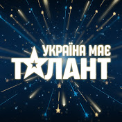 Україна має талант | Ukraines Got Talent