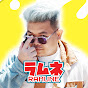 RAMUNE ラムネ channel logo