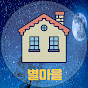 별마을 Korea Culture