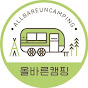 올바른캠핑