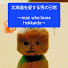 2Zbt6mJV2hg-channel-avatar-北海道を愛する男の日常 man who loves Hokkaido