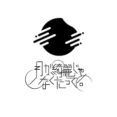 月が綺麗じゃなくたって。