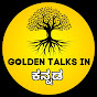 Golden Talks in Kannada logo