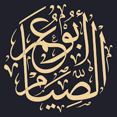 Абу Умар Ас-Сыям