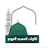 tTR_29Gt4ds-channel-avatar-المصاحف المرتلة لائمة المسجد النبوي