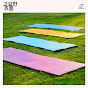 요가 음악 - Topic