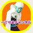 zatGV3OVZdE-channel-avatar-一丁やるチャンネル
