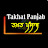 Takhat Panjab ਤਖ਼ਤ ਪੰਜਾਬ